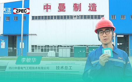 pg试玩在线网站免费×中曼电气